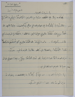 O Arab Youth