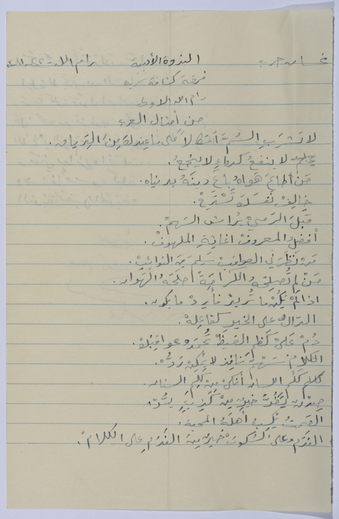 Arab Sayings 