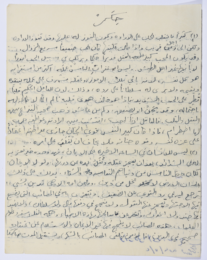 حِكَمْ