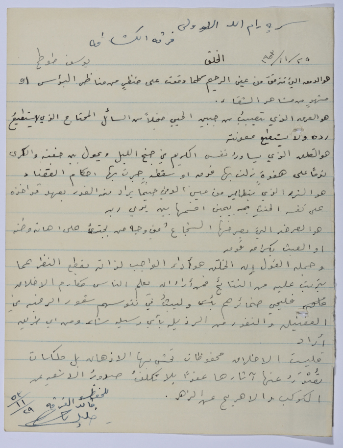 الخلق