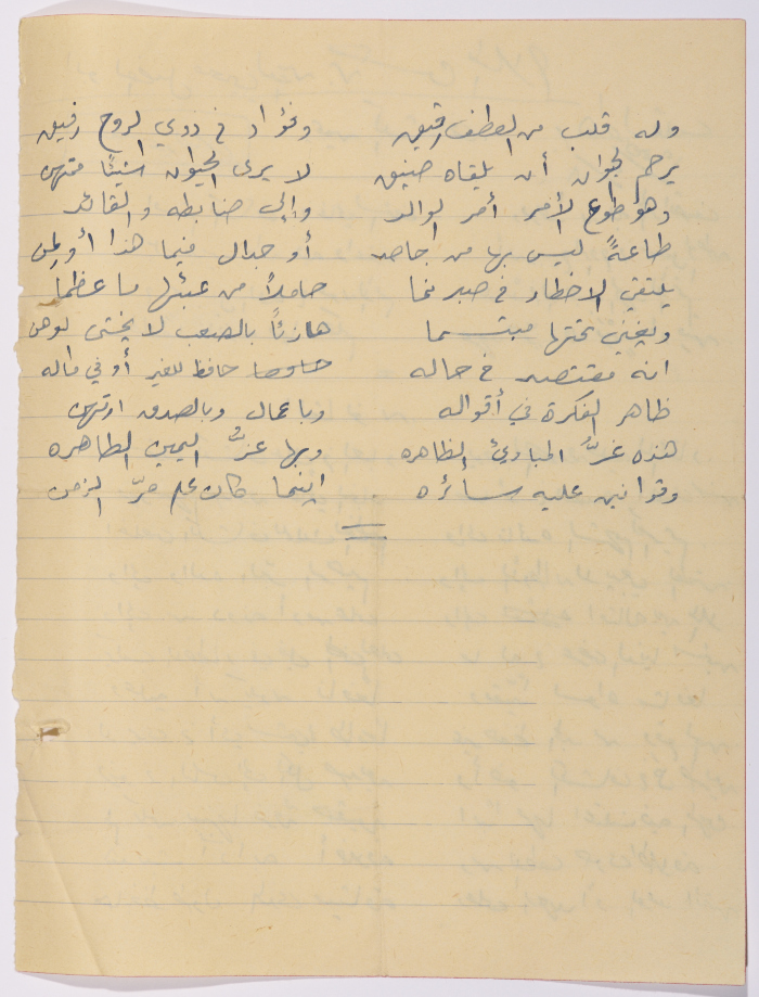 The Scout Oath: Poetry