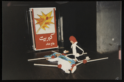 A Photograph from "The Little March Girl" Adapted Theatrical Performance, by Inad 1998

