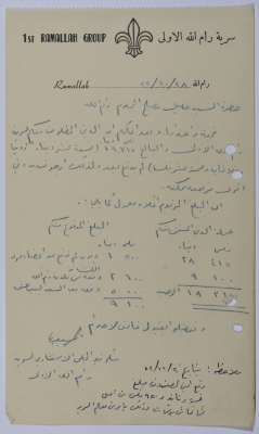 مطالبة بسداد دين