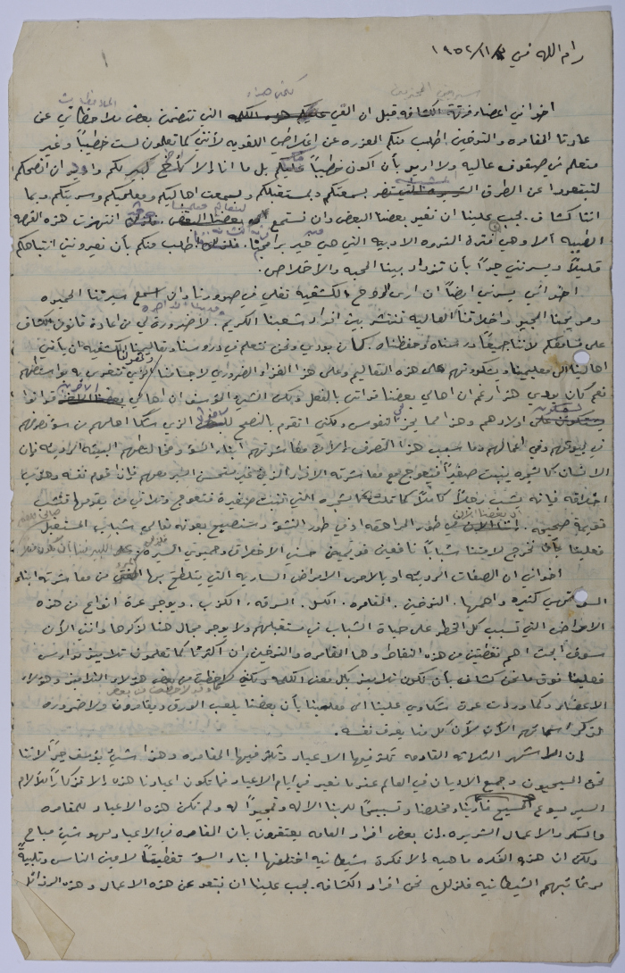 نسخة أولى عن وثيقة الملاحظات عن المقامرة والتدخين