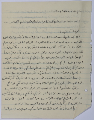 A Speech by Aj-Jihad Group Leader, Samy Butrus to Members of the Scout Group