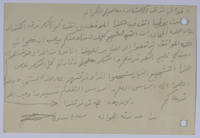 Thanks to the Scout Team