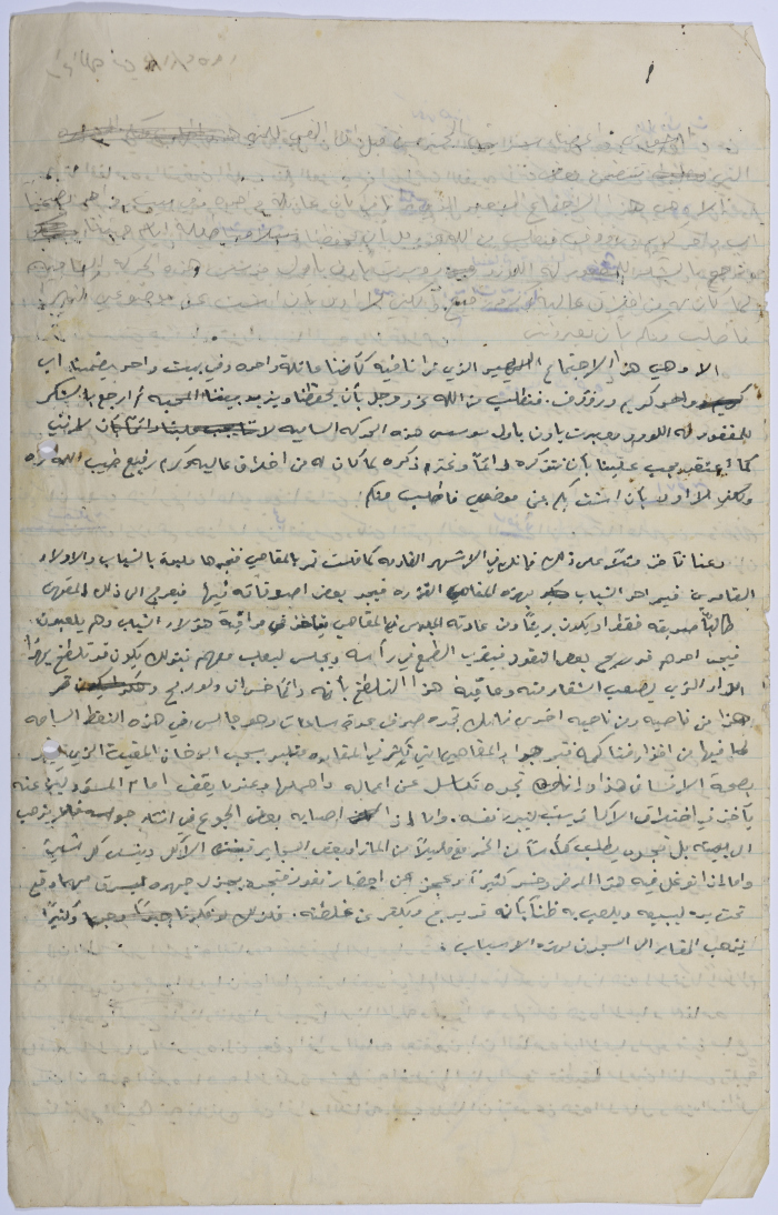 نسخة أولى عن وثيقة الملاحظات عن المقامرة والتدخين