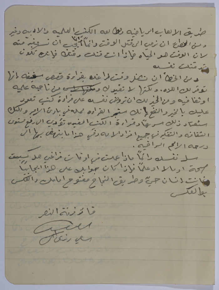 A Text Discusses the Idea of Free Time 