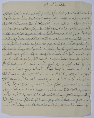 The Story of the Sultan Baboon