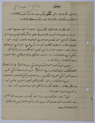 An Explanation of the Third Clause of Scout