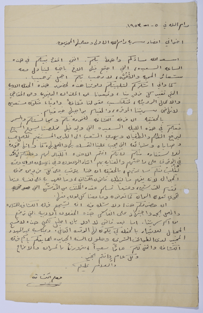 كلمة افتتاح الحفلة الادبية