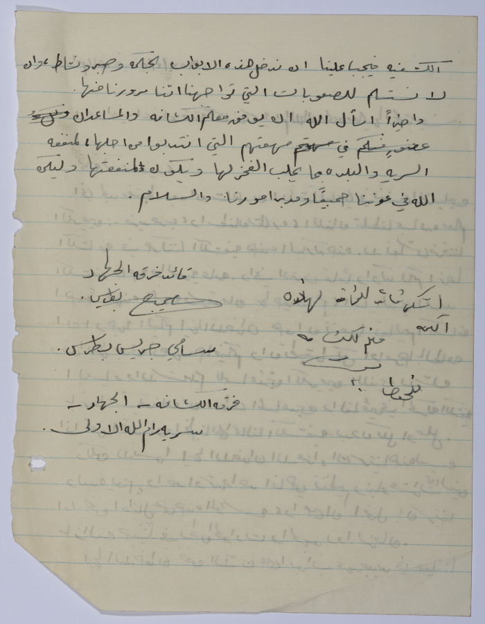 A Speech by Aj-Jihad Group Leader, Samy Butrus to Members of the Scout Group