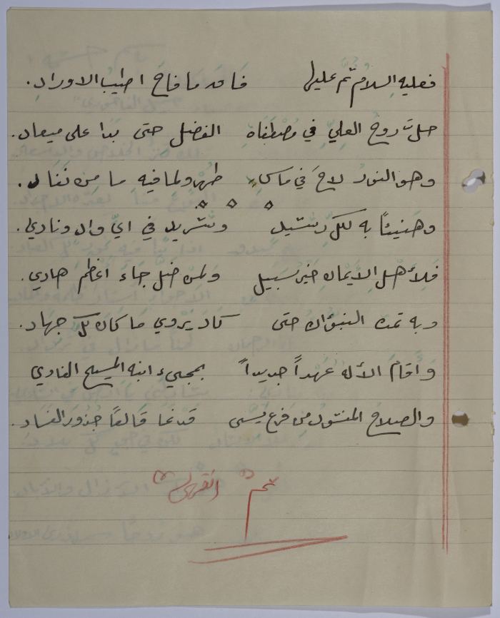 قصيدة بعنوان 