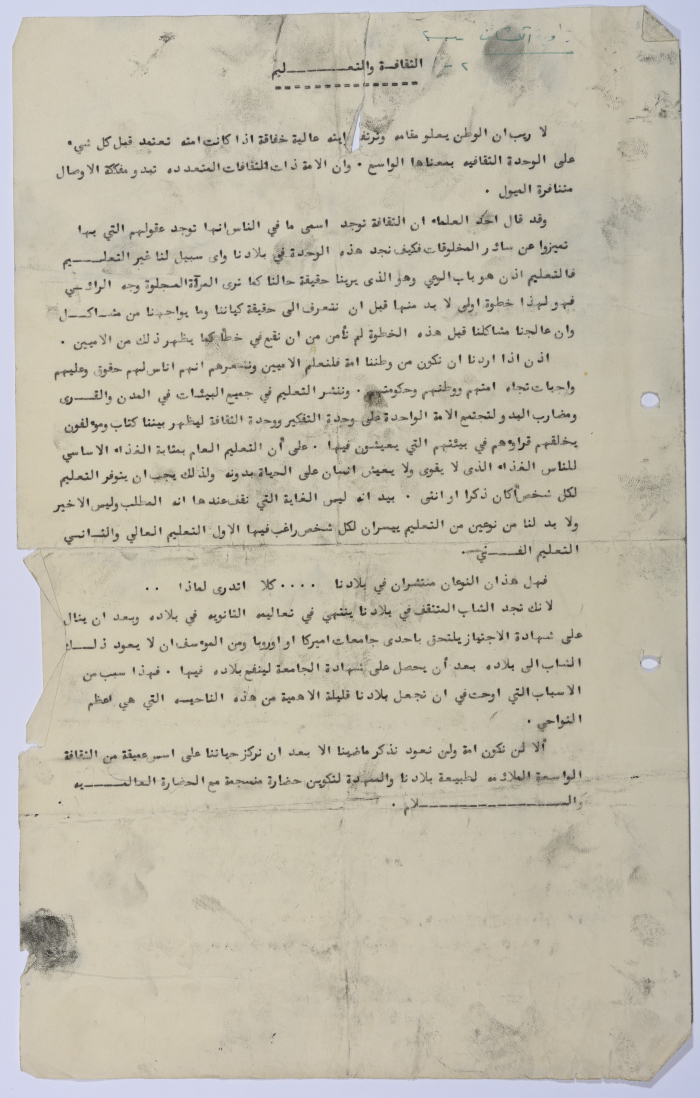 A Text on the Importance of Culture and Education 