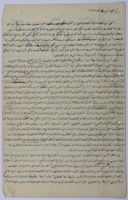 نسخة أولى عن وثيقة الملاحظات عن المقامرة والتدخين