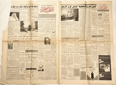العدد 46 /47 من جريدة الاتحاد
