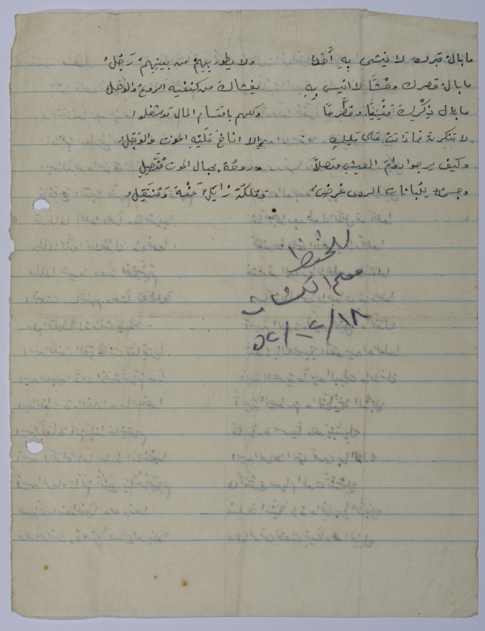 A Poem by Imamʿaly el-Hady