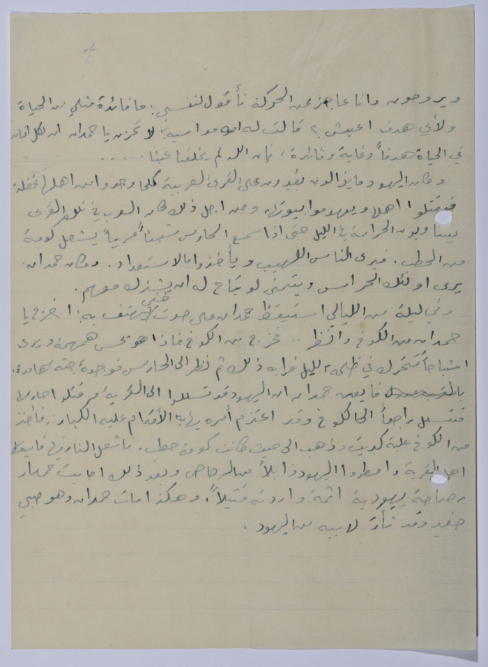 الفدائي الصغير