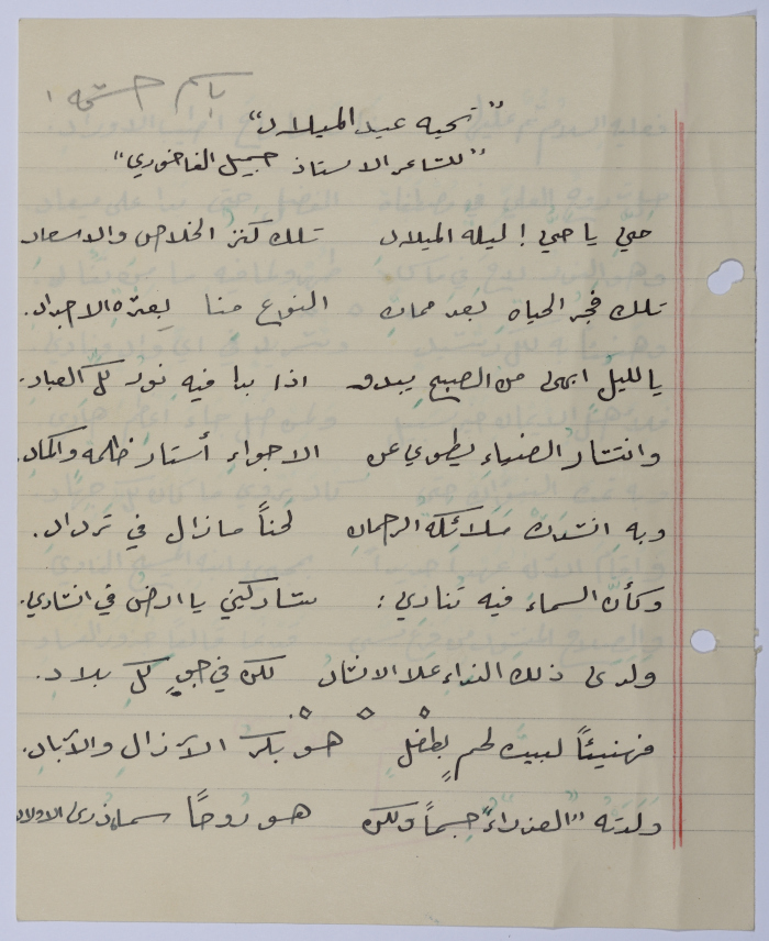 قصيدة بعنوان 