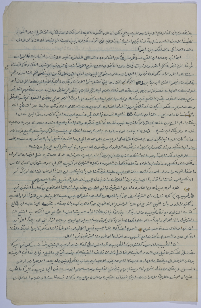 Notes about Gambling and Smoking