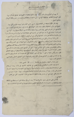 A Text on the Importance of Culture and Education 