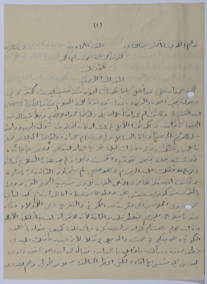 الفدائي الصغير