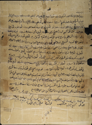 A Sale Deed of a Land in Faqqua for Ibrahim al-Jalghum