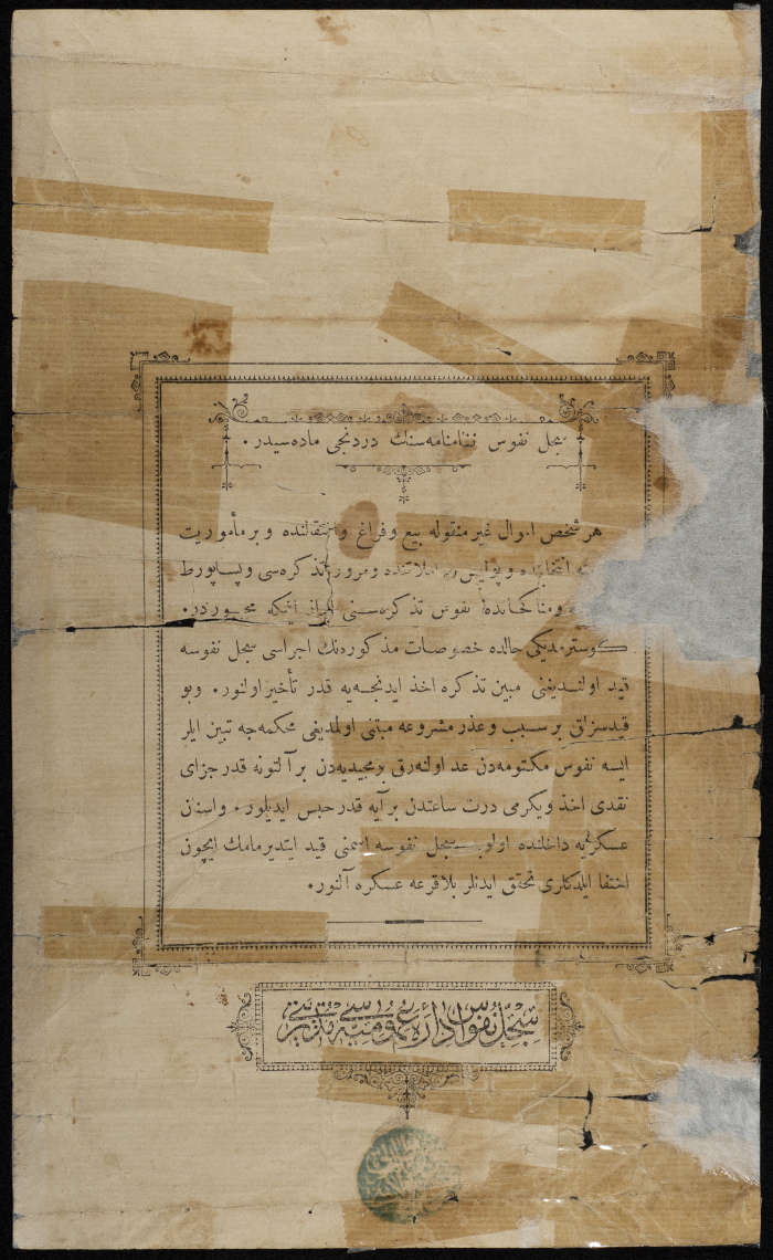 A Birth Certificate Issued during the Jordanian Rule of the West Bank