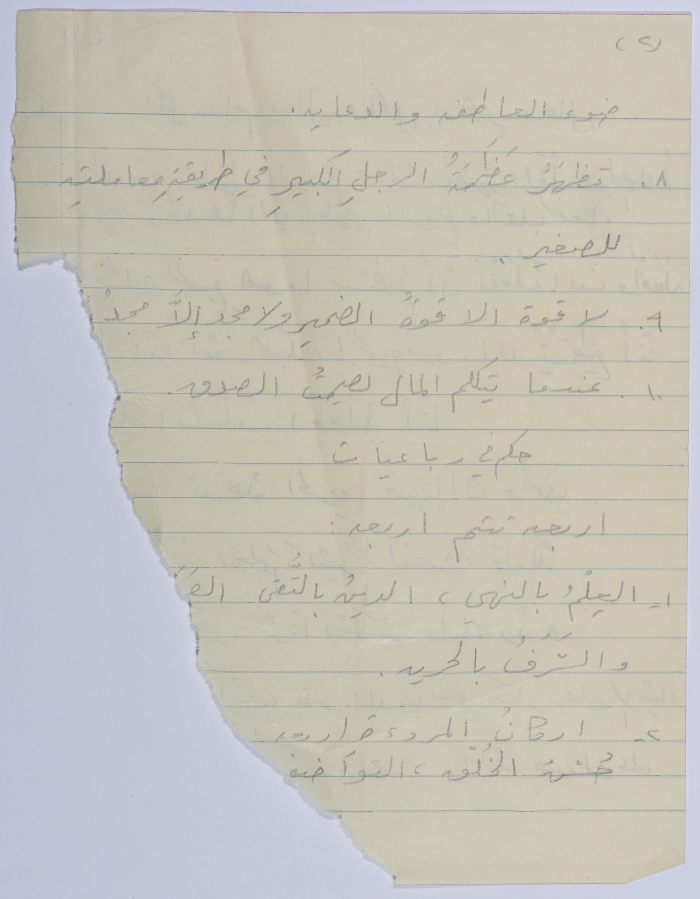 A Document of Quotes