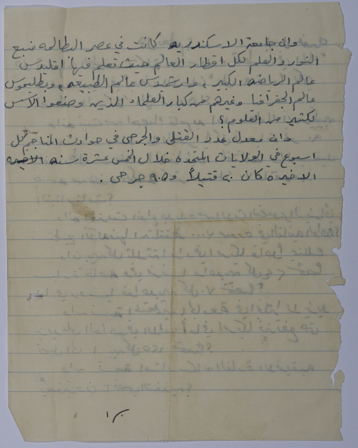 وثيقة معلومات عامة بعنوان: هل تعلم؟