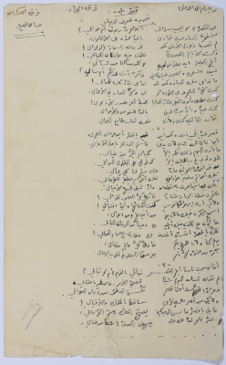 A Poem Entitled: Yıldız Palace