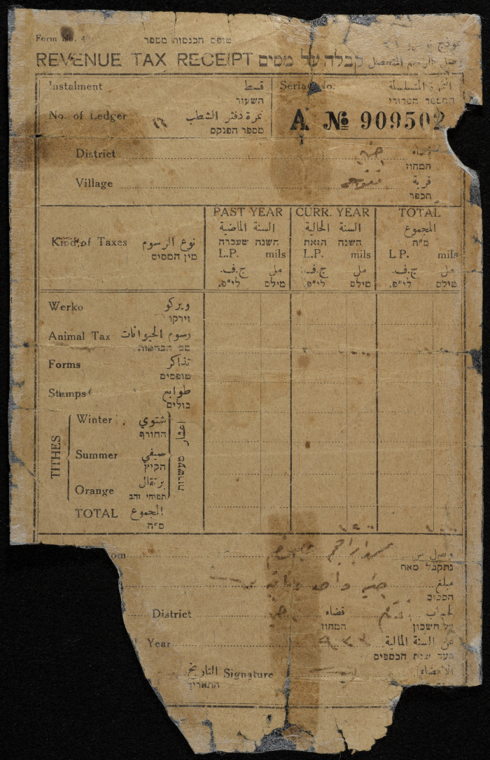 وصل دفع رسوم عام 1933 