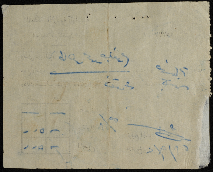 وصل قبض صادر عن لجنة مشاريع تحسين القرى التابعة لديوان قائمقام جنين عام 1958