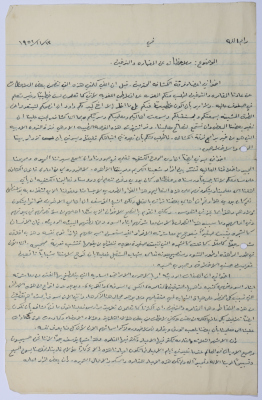 Notes about Gambling and Smoking