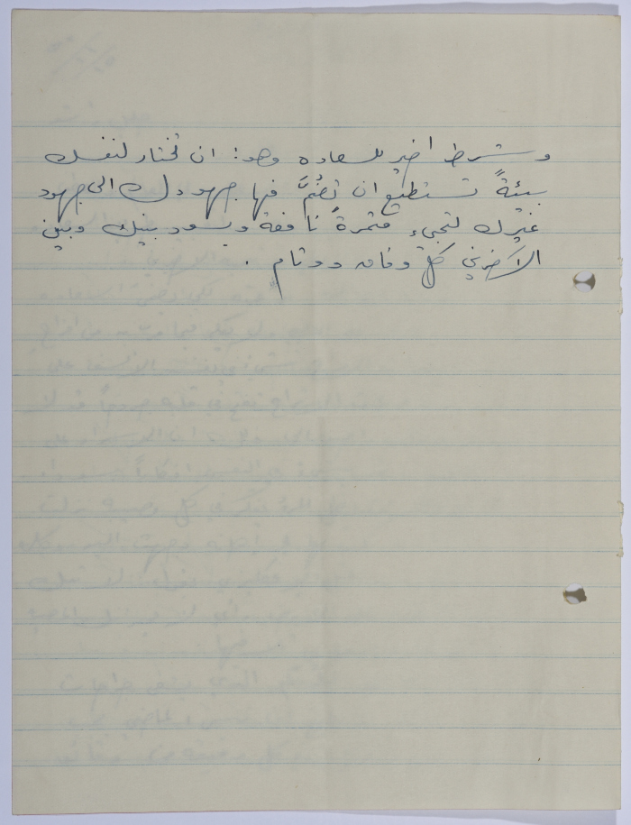 سبيل السعادة