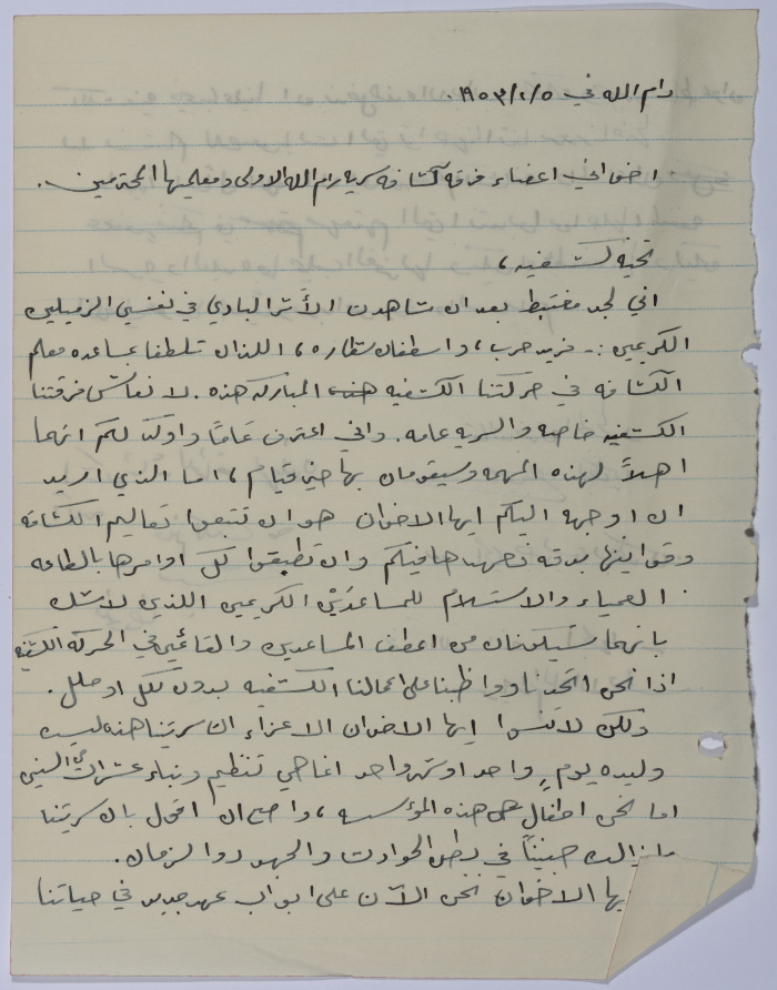 A Speech by Aj-Jihad Group Leader, Samy Butrus to Members of the Scout Group