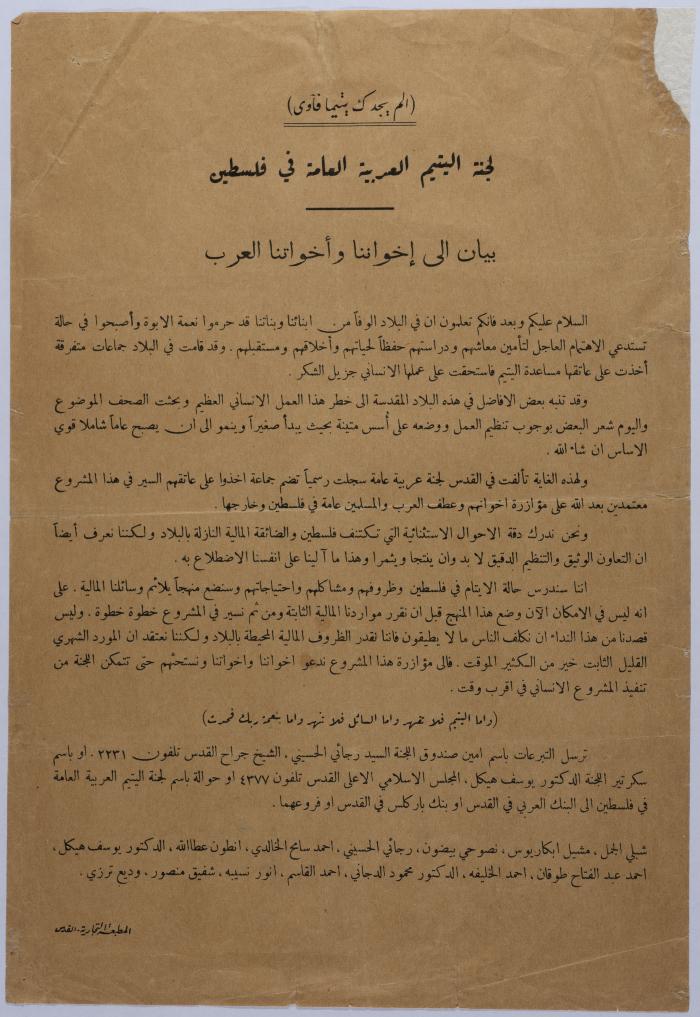 The Founding Statement of the Arab Orphan Committee in Palestine