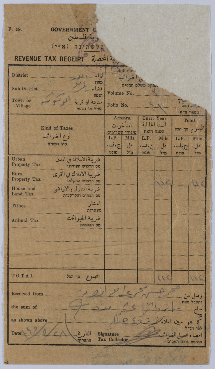 وصل ضريبي من حكومة الانتداب
