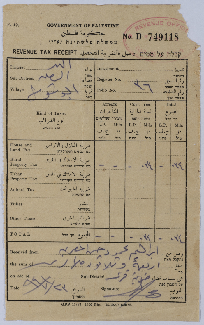 Tax Receipt from the Mandate Government 