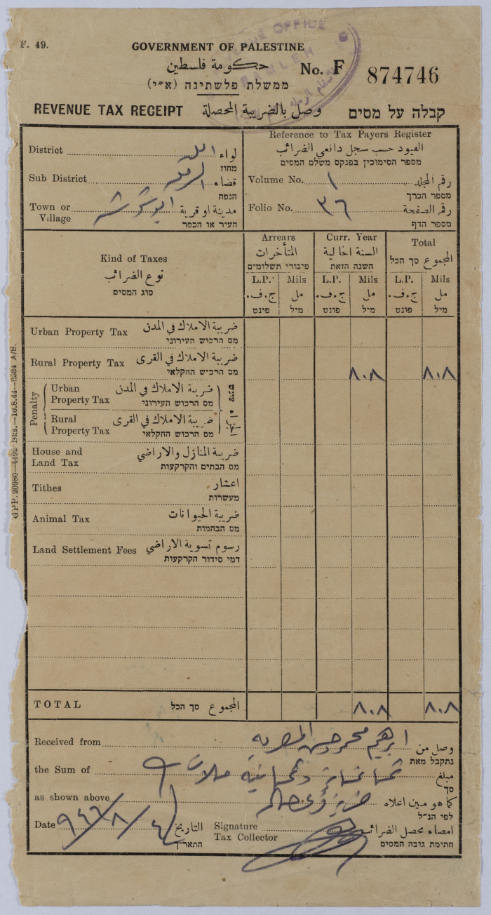 وصل ضريبي من حكومة الانتداب