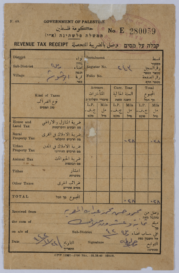 وصل ضريبي من حكومة الانتداب