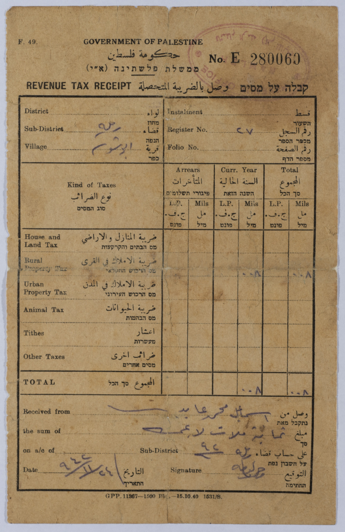 وصل ضريبي من حكومة الانتداب 