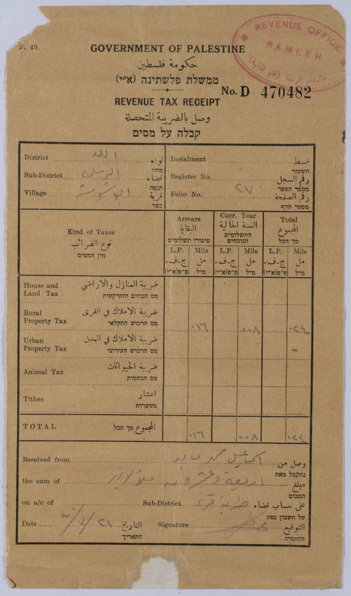 وصل ضريبي من حكومة الانتداب