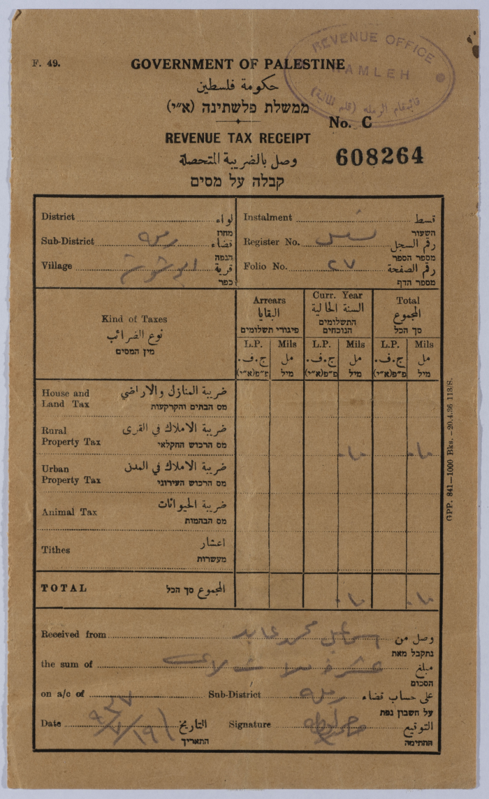 وصل ضريبي من حكومة الانتداب