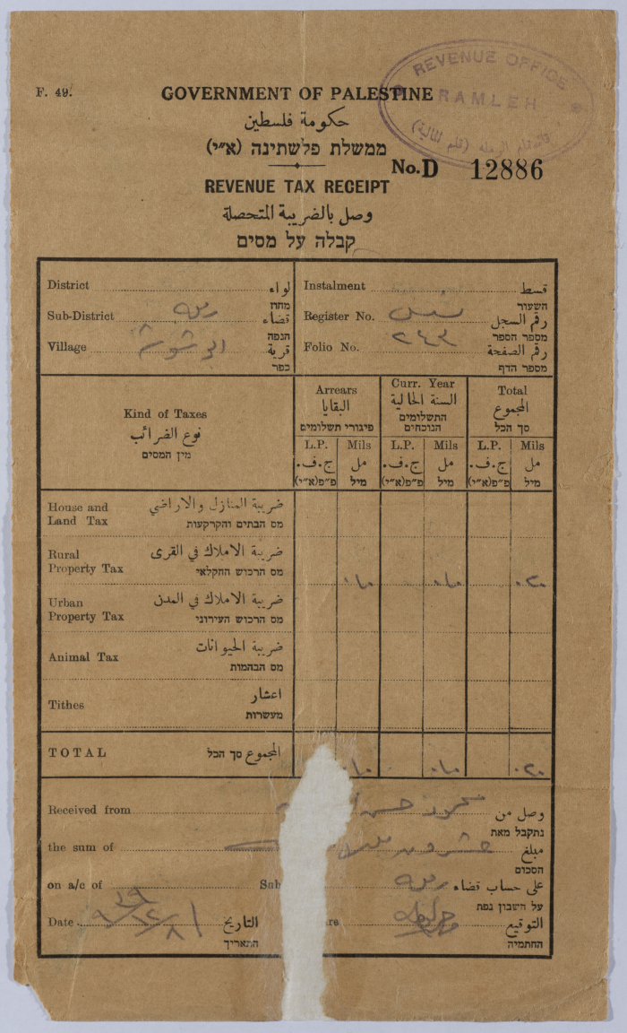 وصل ضريبي من حكومة الانتداب
