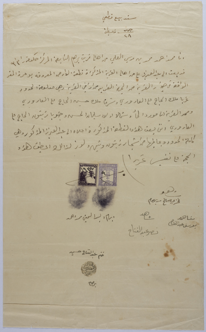An Alibi of a piece of Land Purchase  from Mohammad Ali Al-Mousa to Abed Al-Aziz Ali Baker in 1953