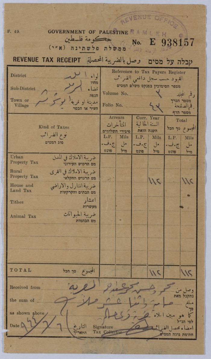 وصل ضريبي من حكومة الانتداب