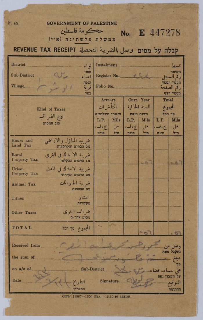 وصل ضريبي من حكومة الانتداب