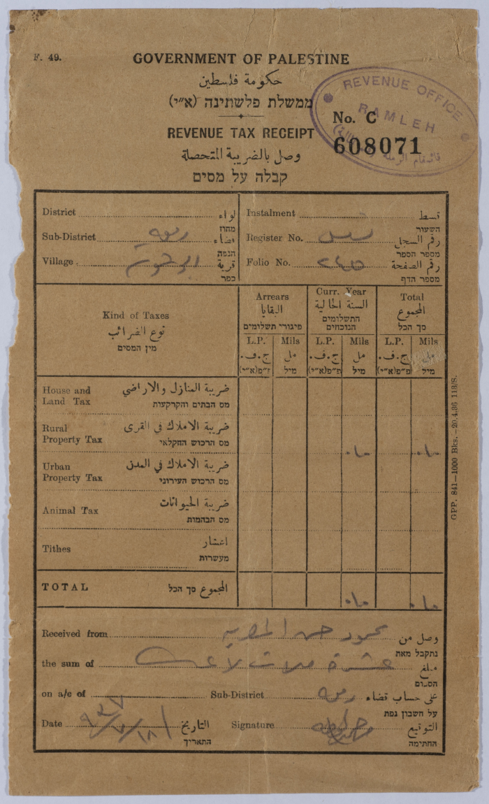 وصل ضريبي من حكومة الانتداب