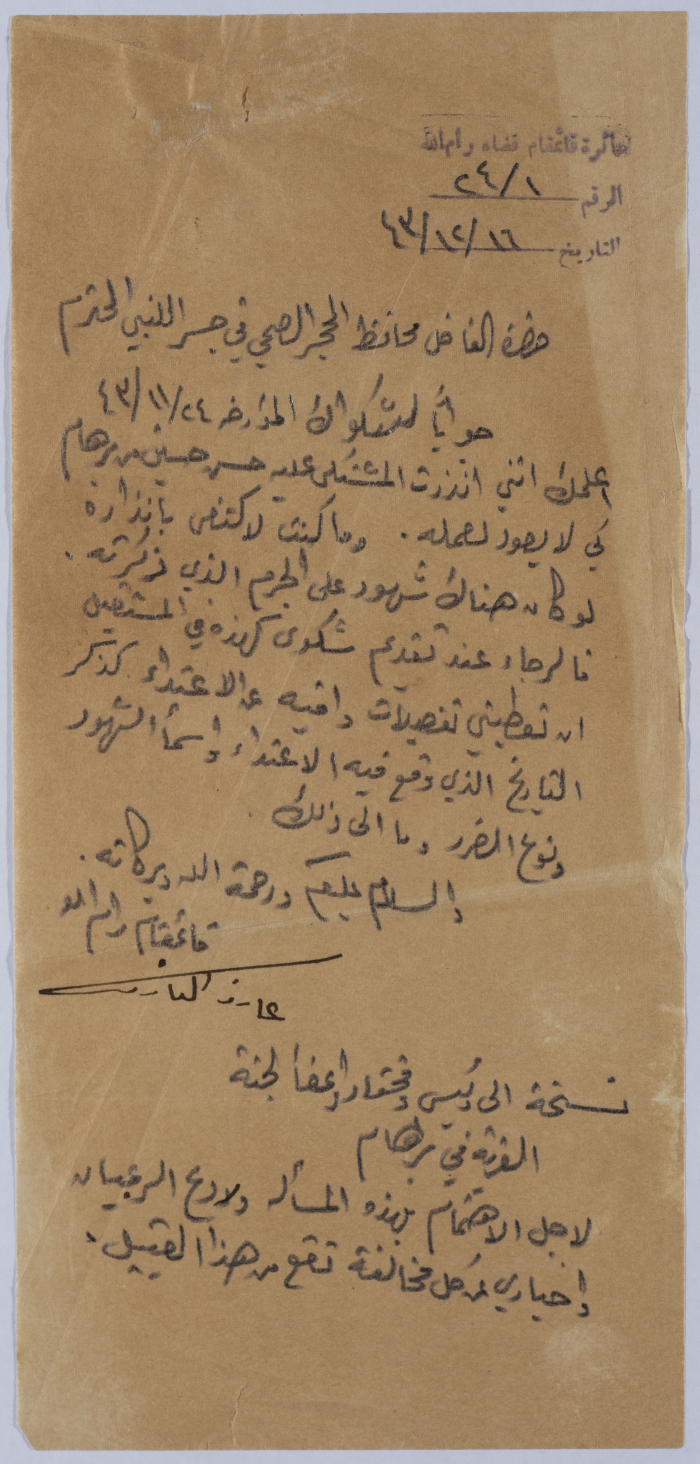 رسالة من قائمقام رام الله الى محافظ المحجر الصحي في جسر اللنبي حول آلية التعامل مع شكوى